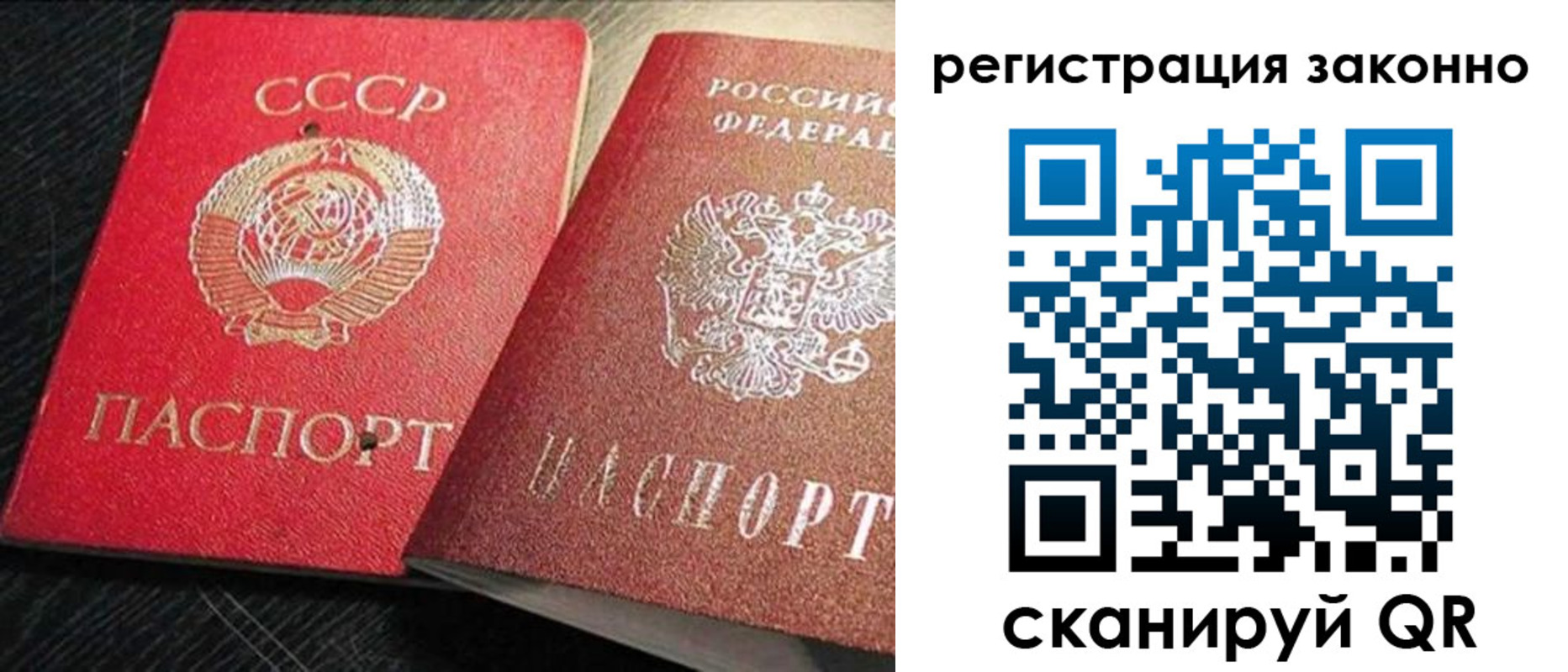 прописка для работы в Костомукше
