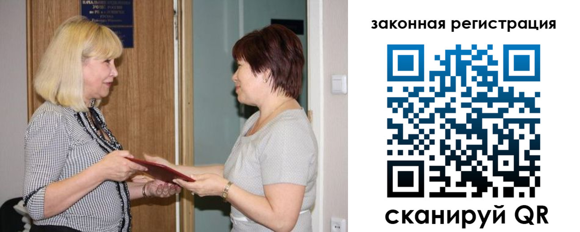 прописка в Костомукше