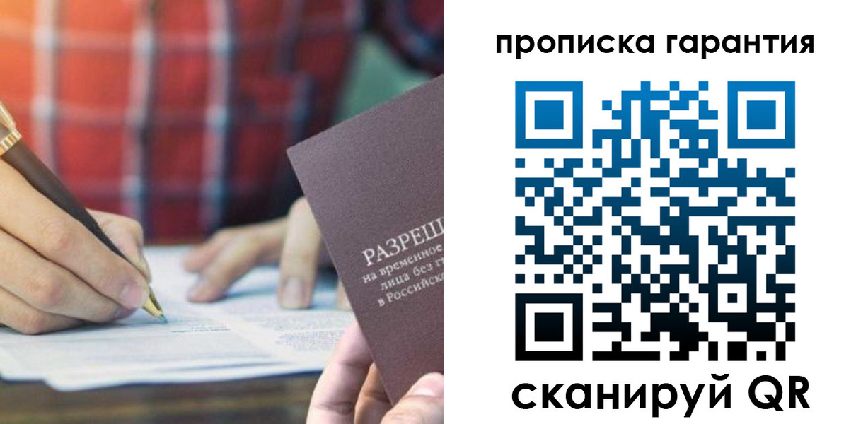 прописка паспорт в Костомукше