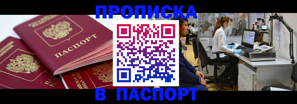 где прописаться в Костомукше