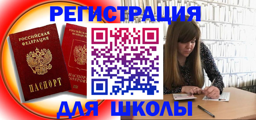 прописка штамп в Костомукше