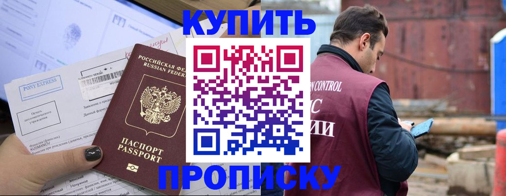 прописка паспорт в Костомукше