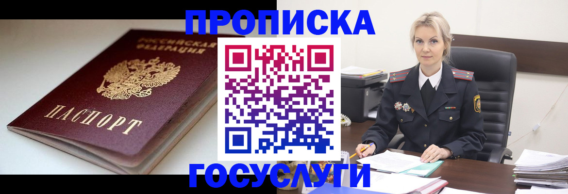 временная регистрация собственник в Костомукше